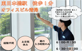 スターツクリーンパートナーズ株式会社　143919のアルバイト・バイト求人情報-13