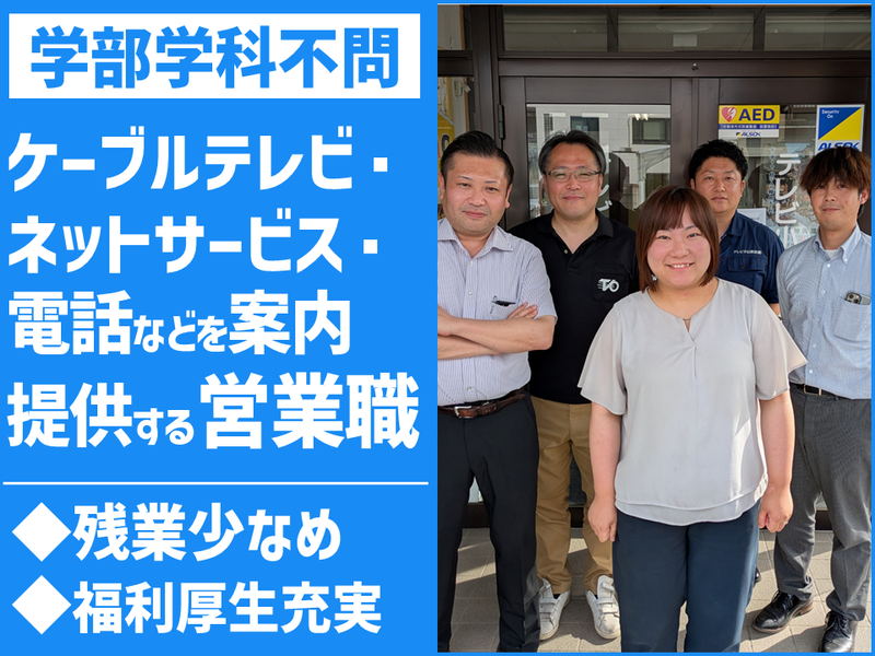 テレビ小山放送株式会社