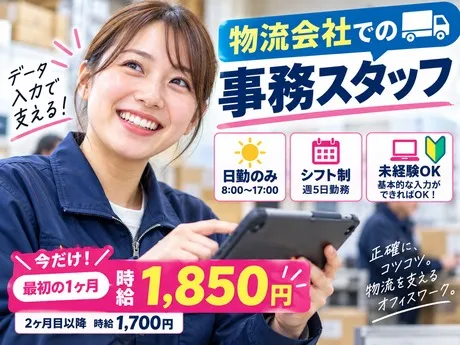 ノンゼロサム株式会社のアルバイト・バイト求人情報