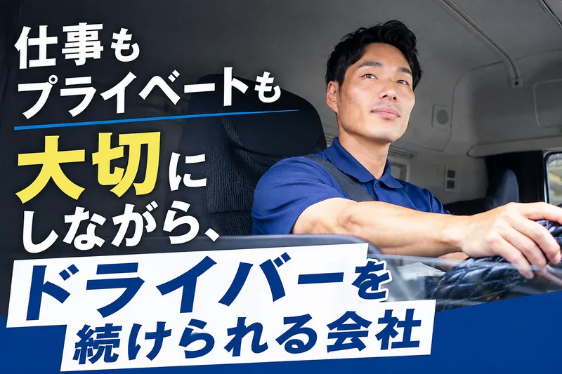 株式会社アイエヌラインの求人・転職情報