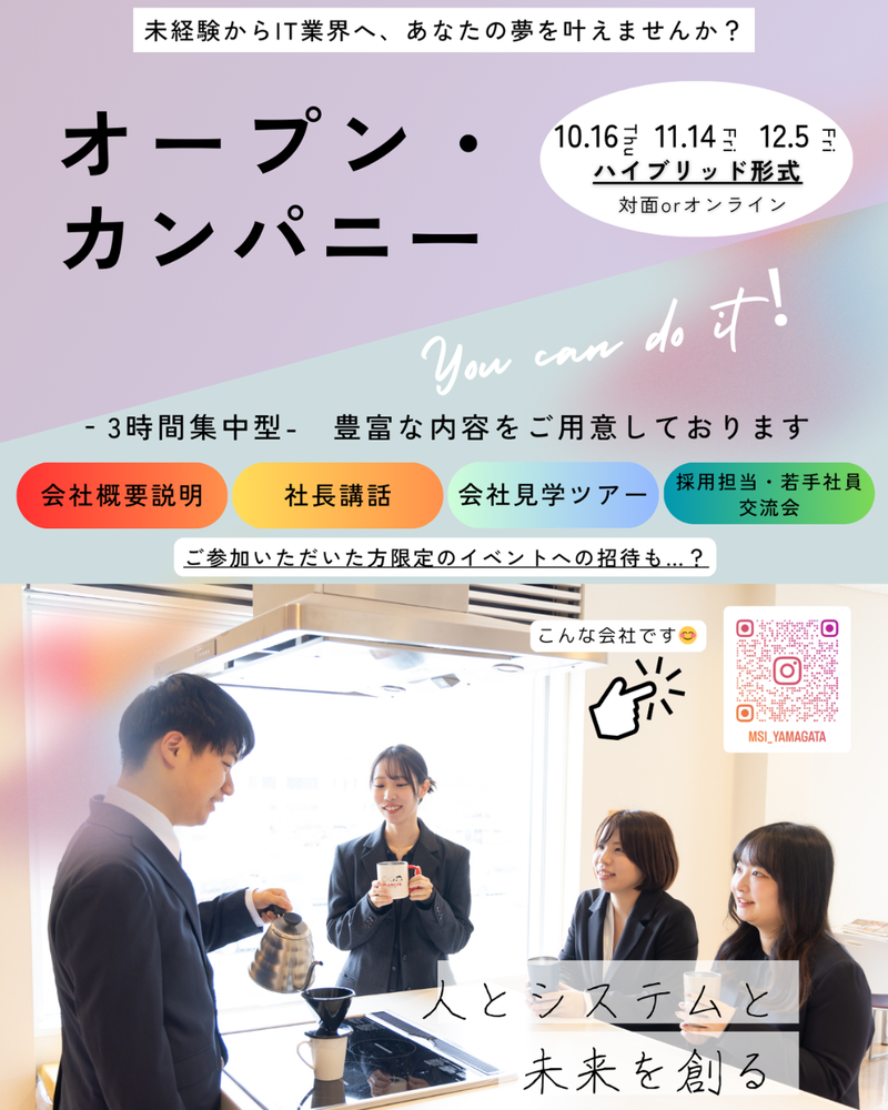 株式会社エム・エス・アイ