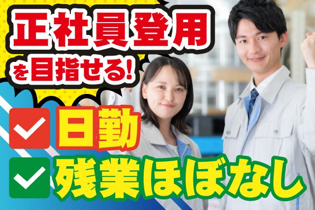 ジャーナルスタッフ株式会社 千葉オフィスの派遣求人情報