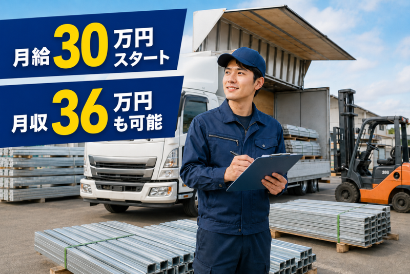 北関東陸運株式会社-0010の求人・転職情報