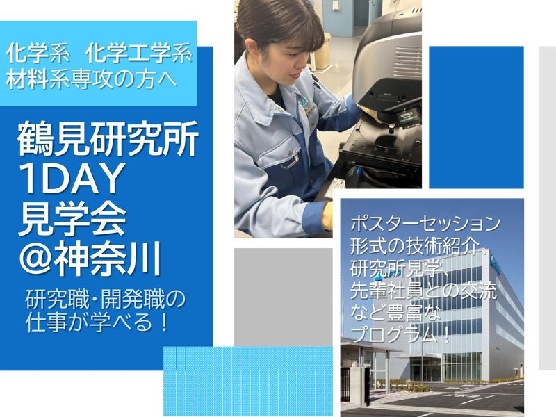 ニチアス株式会社