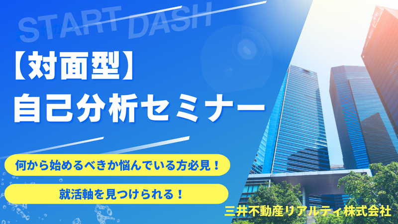 三井不動産リアルティ株式会社