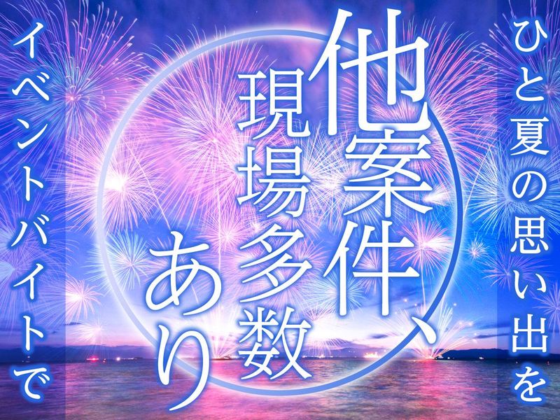 株式会社アップアンドラン(現場:大阪市中央区)のアルバイト・バイト求人情報-02