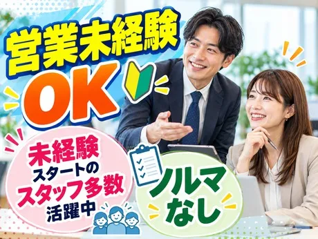 サーミット工業株式会社の求人・転職情報
