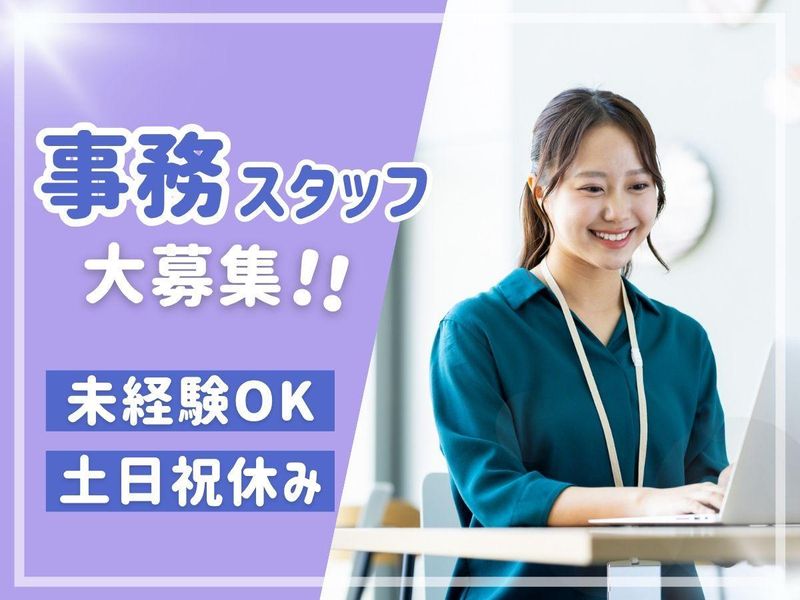 株式会社フェニックス　足立支店の求人・転職情報