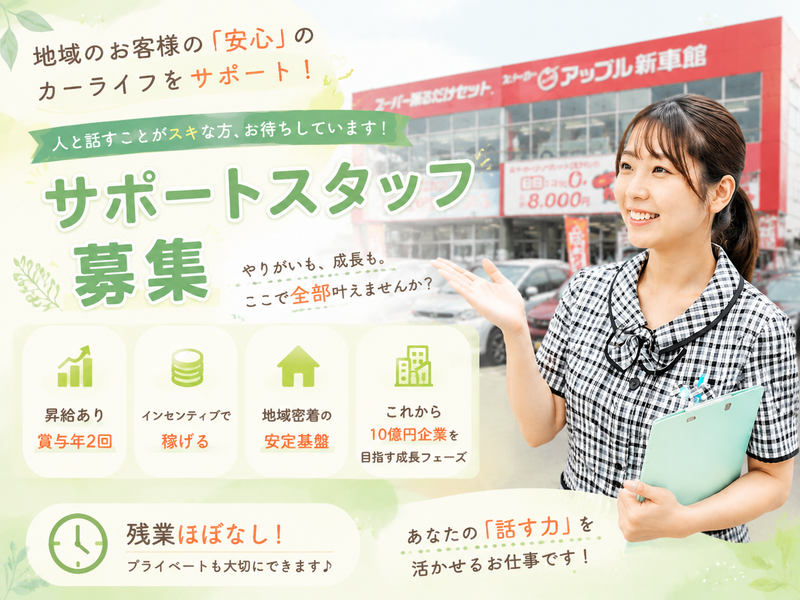 有限会社勝田車輌サービスセンター-0003の求人・転職情報