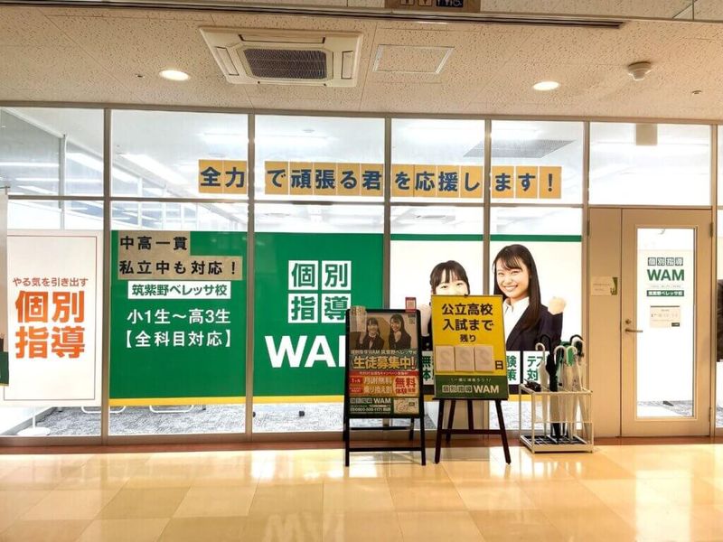個別指導WAM　筑紫野ベレッサ校のアルバイト・バイト求人情報-02