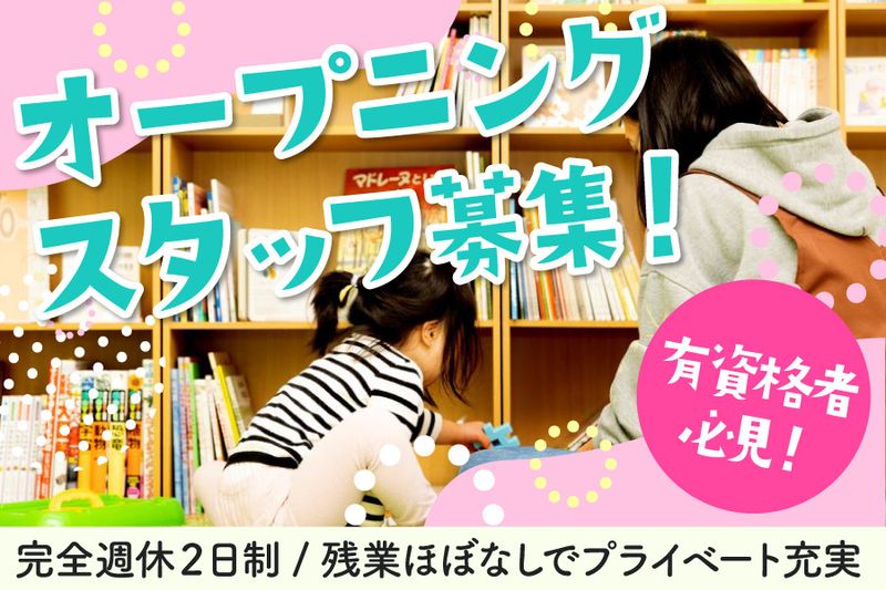 株式会社Progressの求人・転職情報