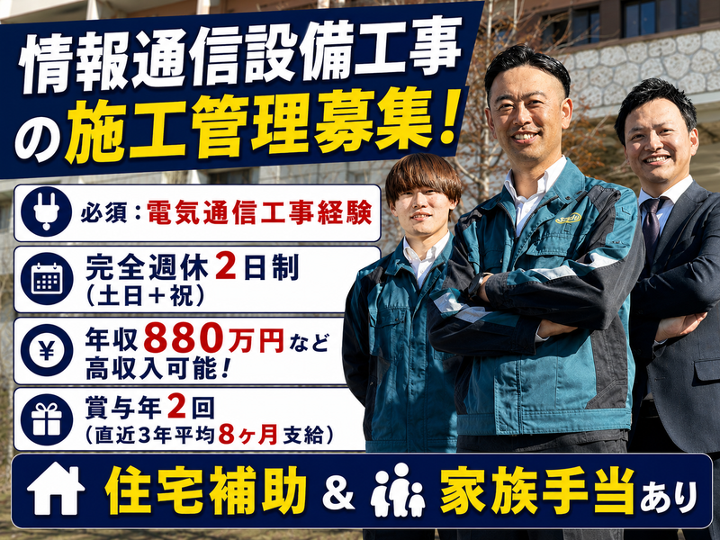 東邦電気工業株式会社の求人・転職情報