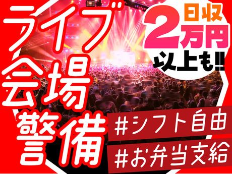株式会社テックス/上野駅(通勤可能エリア)のアルバイト・バイト求人情報-03