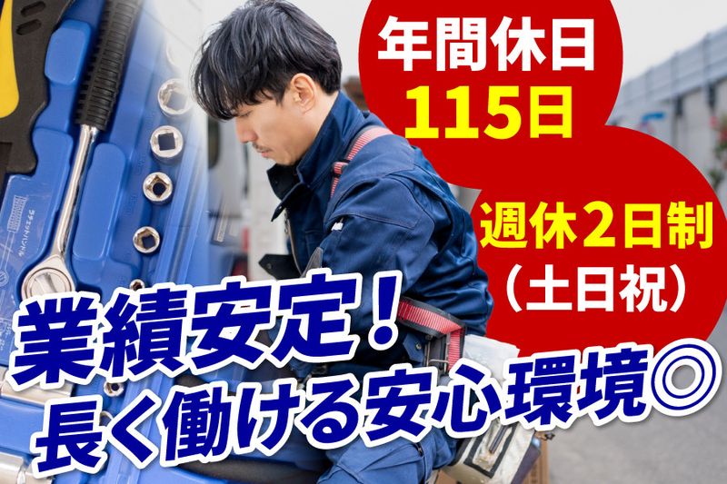 株式会社今福の求人・転職情報