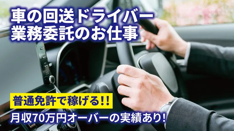 株式会社東海陸送サービスの求人・転職情報