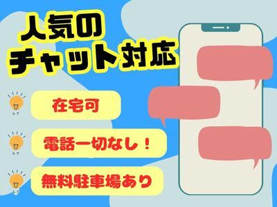 アルティウスリンク株式会社　沖縄採用センター-0008の求人・転職情報