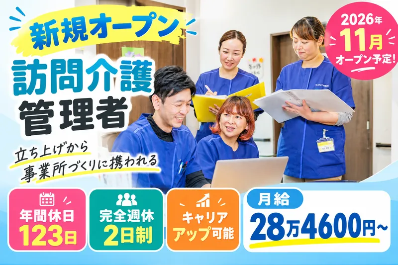 ＱＯＬＤ株式会社の求人・転職情報