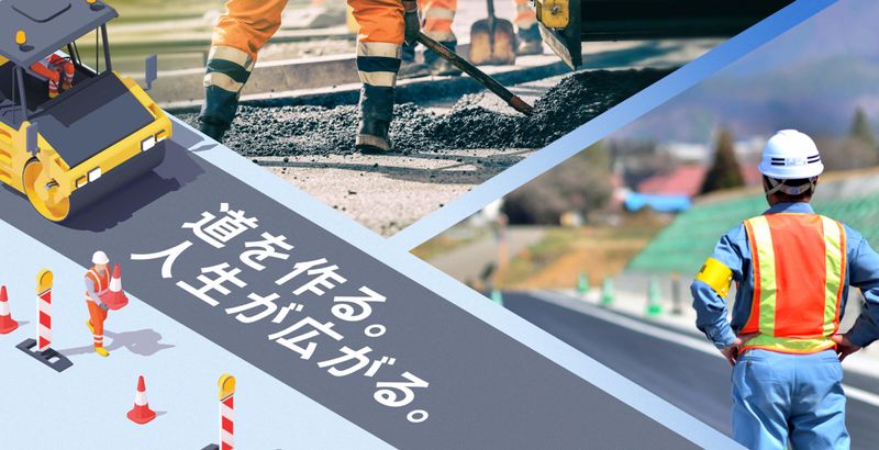 畑中建設の求人・転職情報