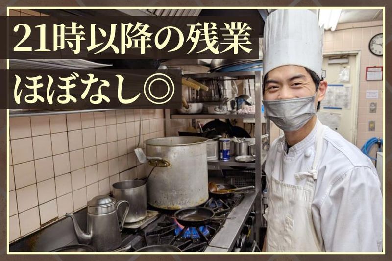 西洋料理　神戸開花亭のアルバイト・バイト求人情報-02