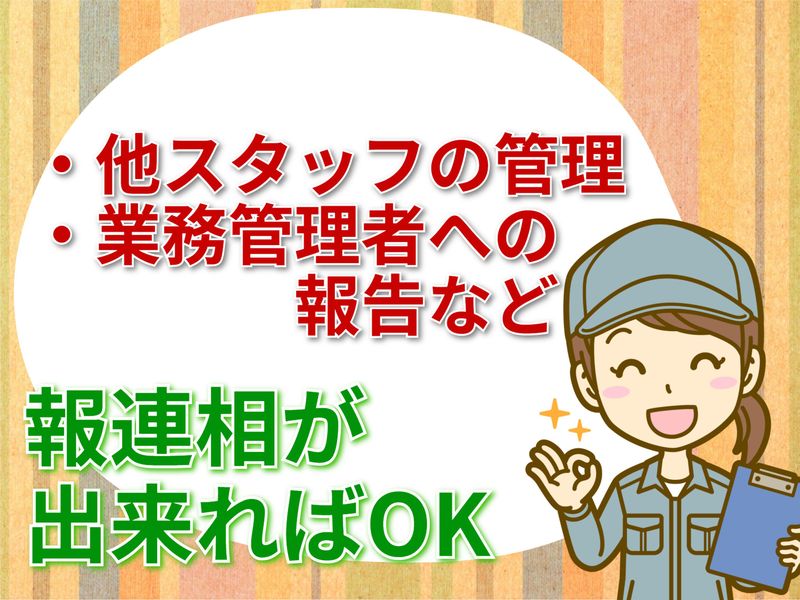 株式会社ニコン日総プライム　みつわ作業所のアルバイト・バイト求人情報-02