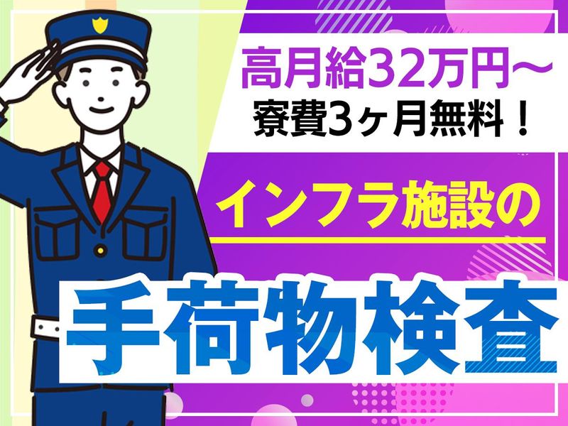 株式会社ライジングサンセキュリティーサービスの求人・転職情報