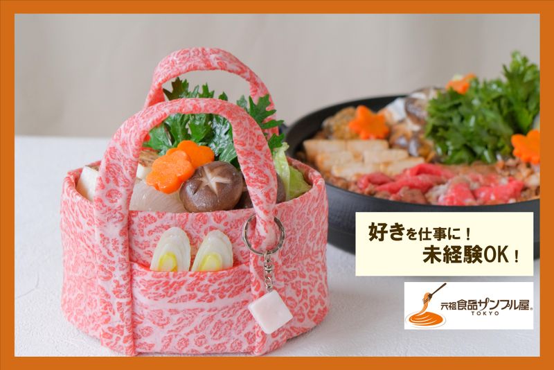 株式会社岩崎の求人・転職情報