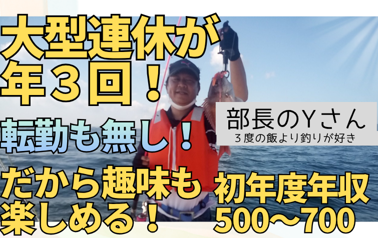 株式会社建部の求人・転職情報