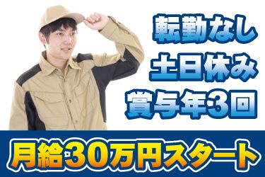 有限会社 平宮の求人・転職情報