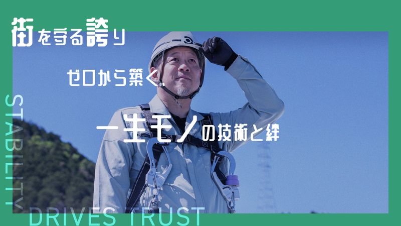 株式会社五味塗工店の求人・転職情報