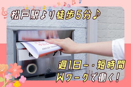 株式会社アト　松戸サテライトのアルバイト・バイト求人情報-03