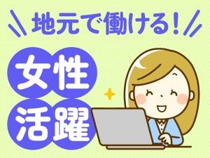株式会社アシスの派遣求人情報