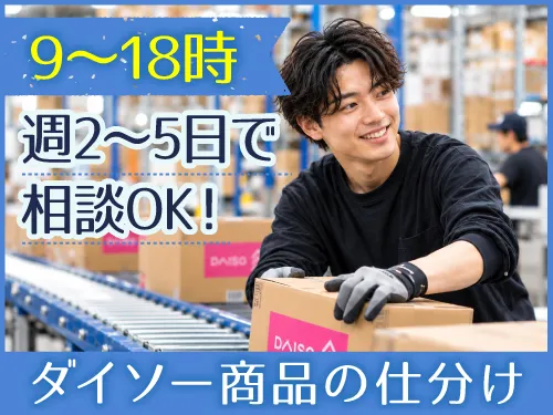 アールシースタッフ株式会社(RC STAFF Co.,Ltd)のアルバイト・バイト求人情報