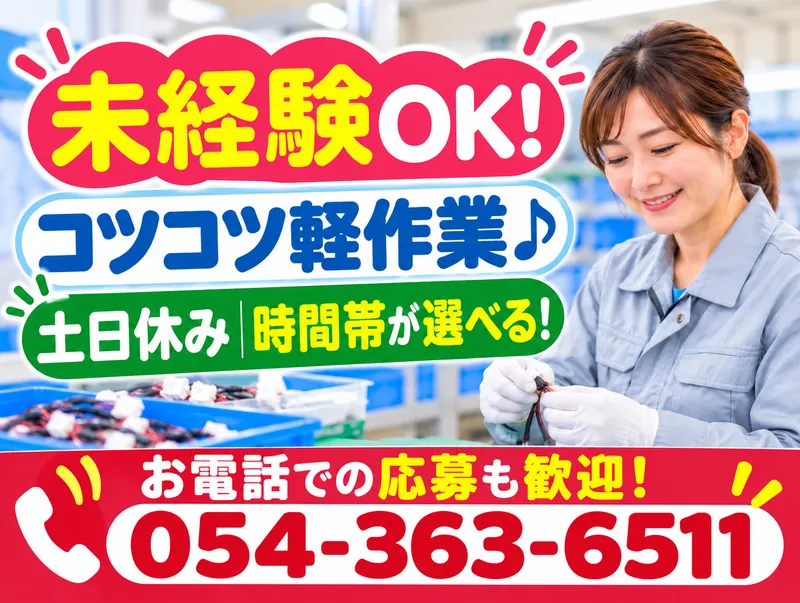 株式会社長倉産業のアルバイト・バイト求人情報