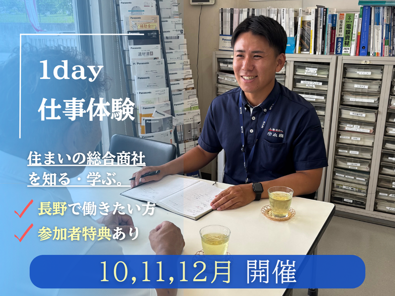 株式会社小泉中部