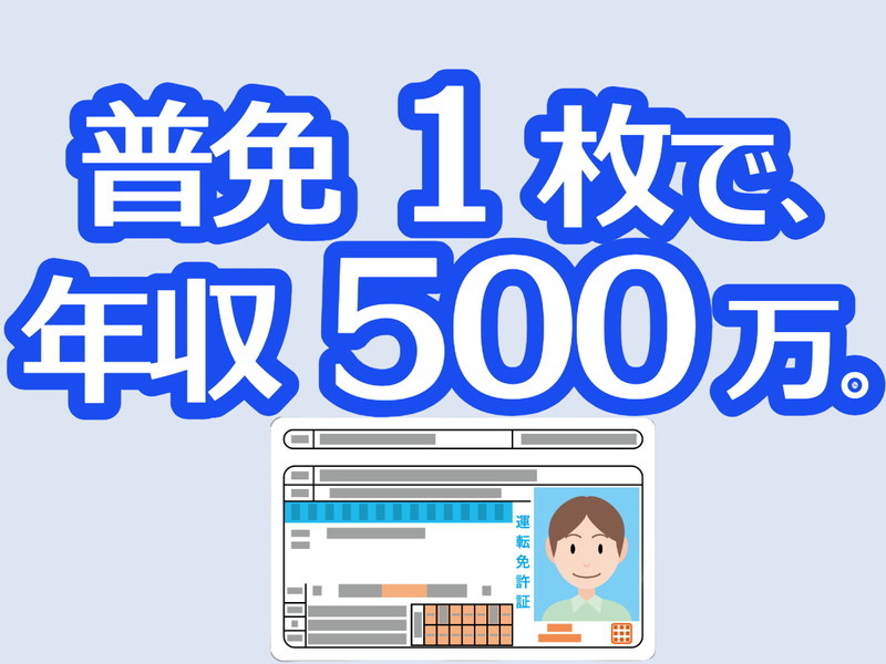 株式会社イーブライトの求人・転職情報