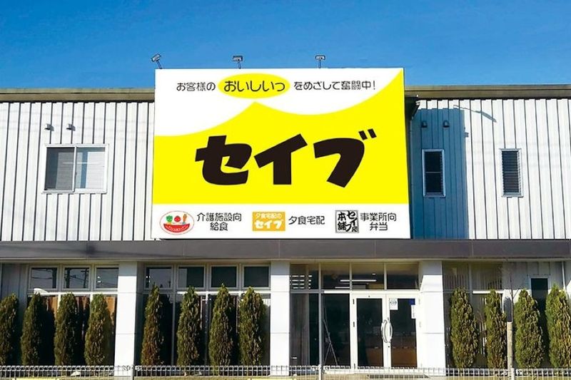 株式会社セイブのアルバイト・バイト求人情報-04