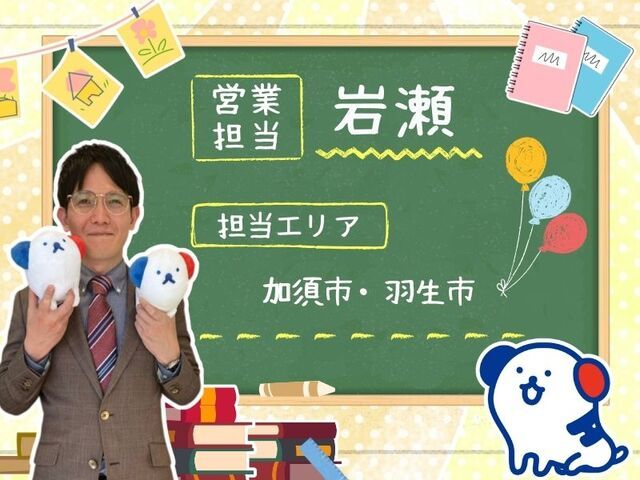 株式会社ホットスタッフ白岡のアルバイト・バイト求人情報-02