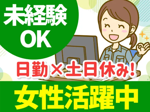 テクノビジネスサービス株式会社の求人・転職情報