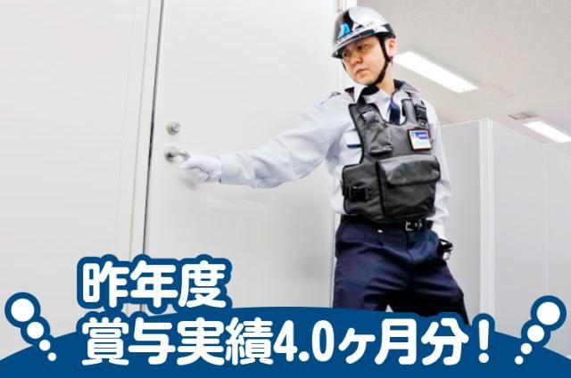 日本安全警備株式会社の求人・転職情報
