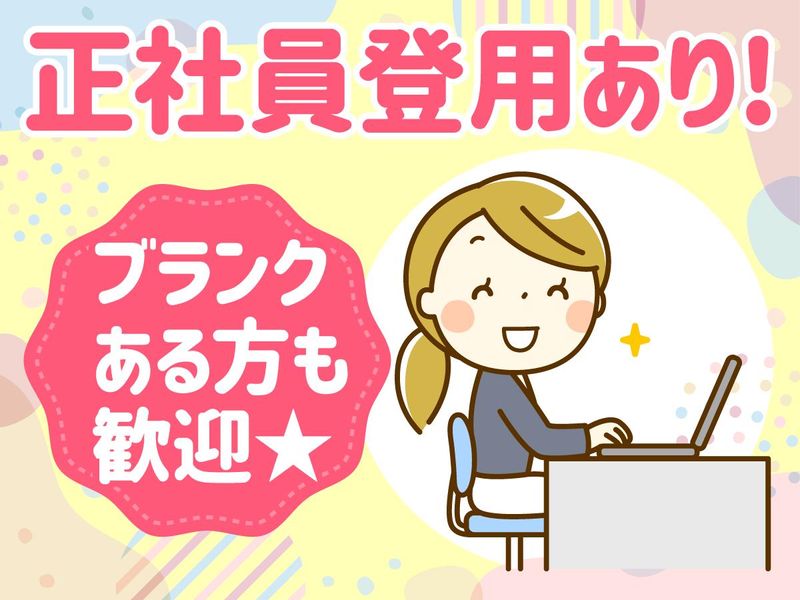 西宮運輸事業協同組合のアルバイト・バイト求人情報-02
