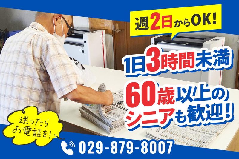 ASA学園都市のアルバイト・バイト求人情報-02