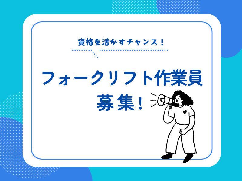 株式会社ジョブフィールの求人・転職情報