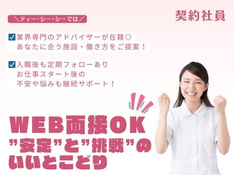 エルピスの派遣求人情報