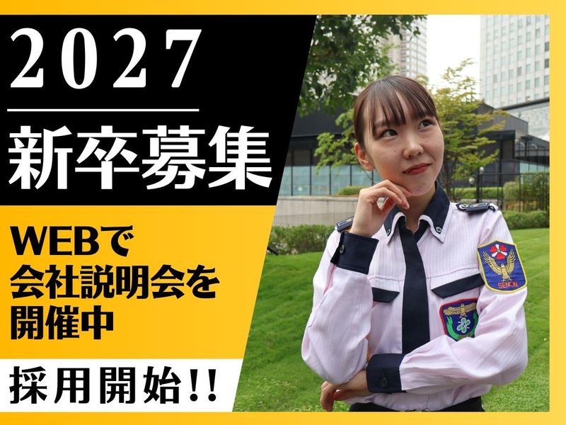 株式会社セノンの求人・転職情報