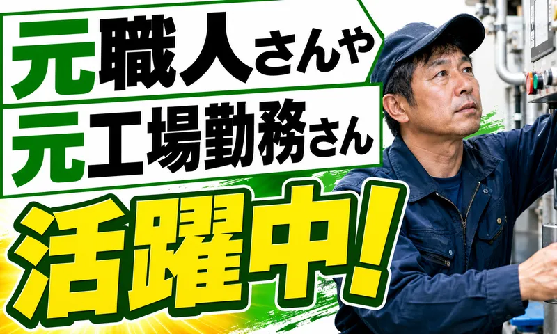 特定非営利活動法人日本スポーツ振興協会-0001の求人・転職情報