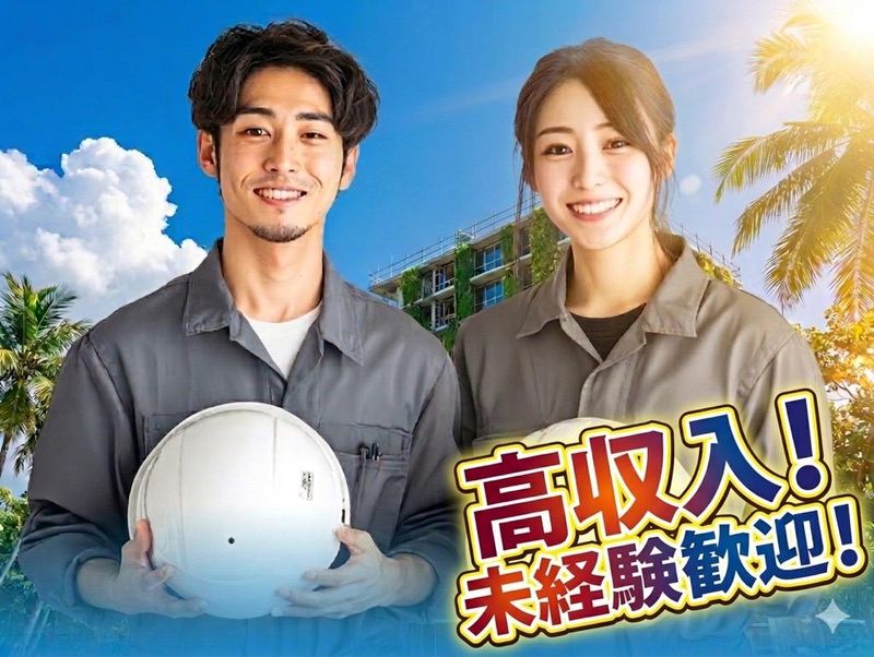 株式会社慶信の求人・転職情報