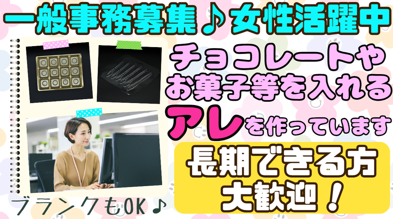 宍戸工業株式会社の求人・転職情報