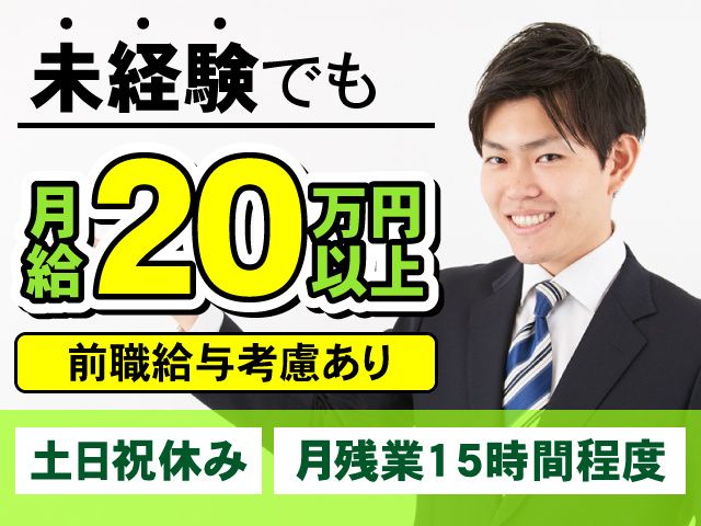 株式会社中央重機の求人・転職情報