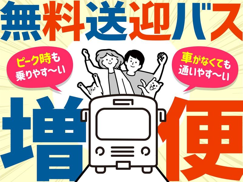 株式会社ヒガシ21　流山LCの求人情報