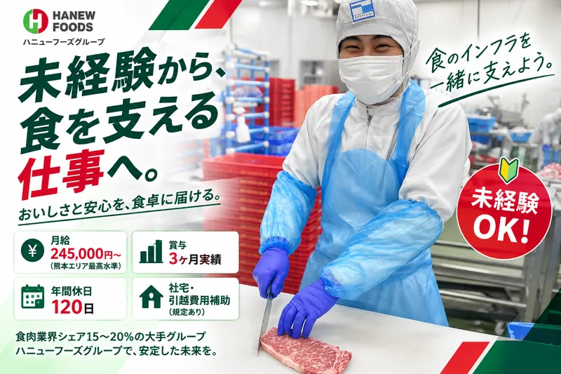九州プロセスセンター株式会社の求人・転職情報